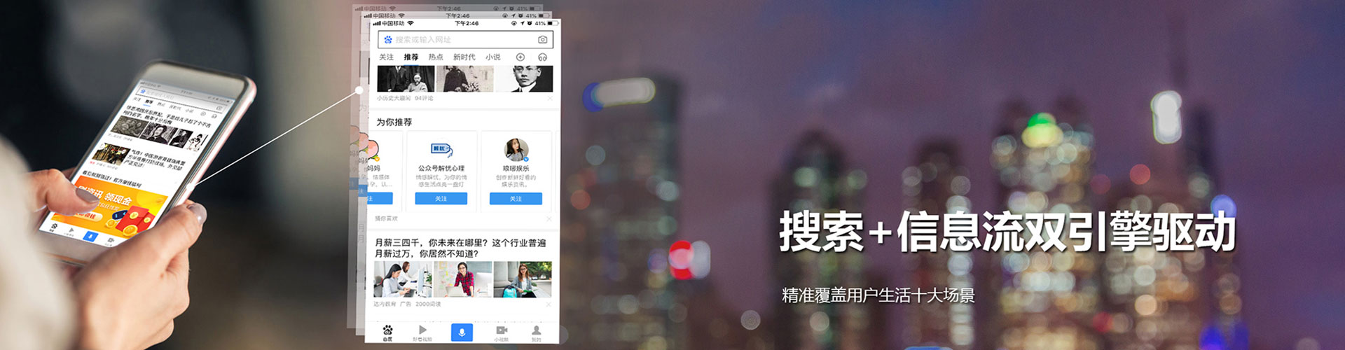 山阳sem竞价员